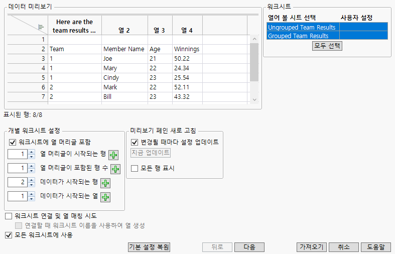 Example Initial Data Preview