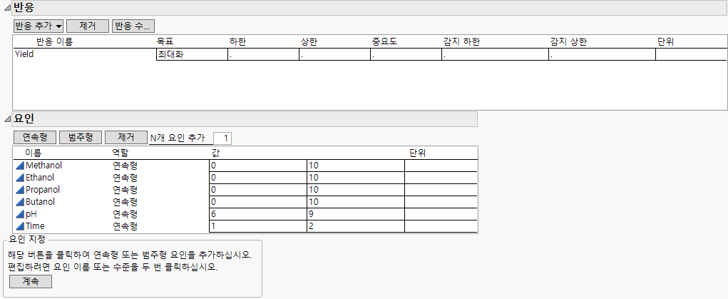 Responses and Factors for Extraction Design