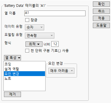 Factor Changes Column Property Panel