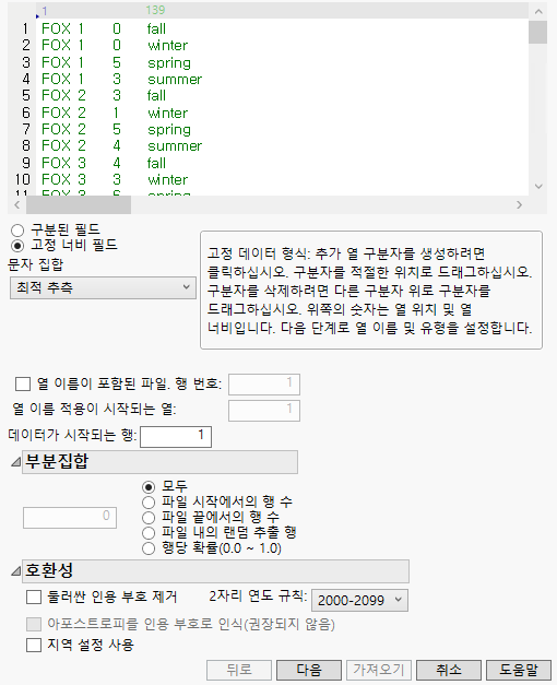 Text Import Wizard for Fixed Width Files