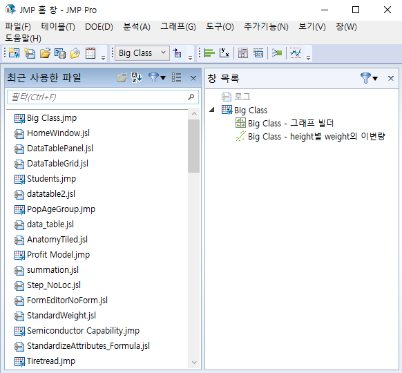 The JMP Home Window on Windows