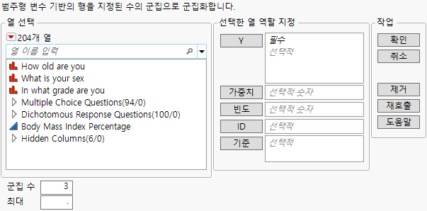 Latent Class Analysis Launch Window