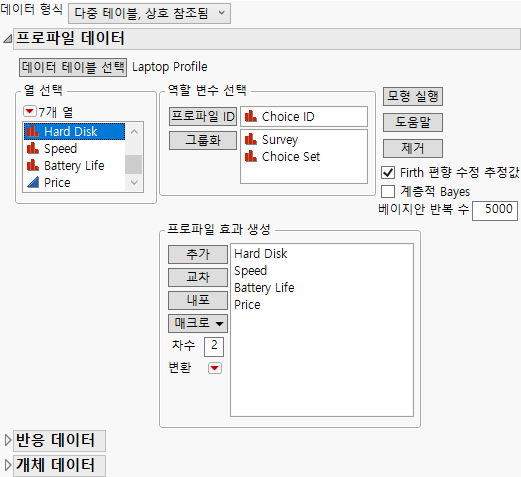 Profile Data Window for Laptop Study