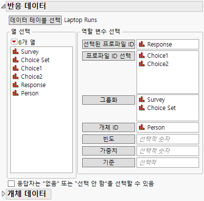 Response Data Window for Laptop Study