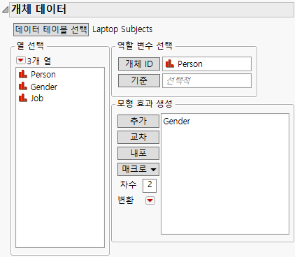 Subject Data Window for Laptop Study