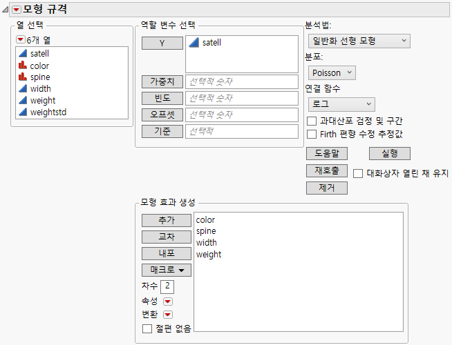 Fit Model Launch Window with Generalized Linear Model Selected