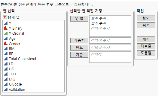 Cluster Variables Launch Window