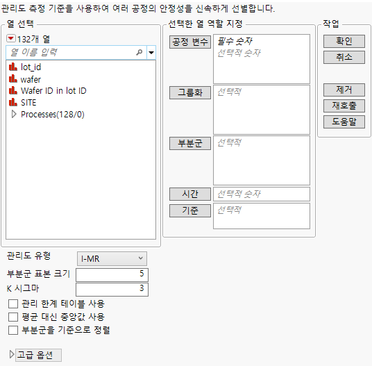 Process Screening Launch Window