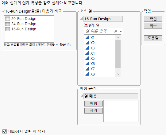 Compare Designs Launch Window