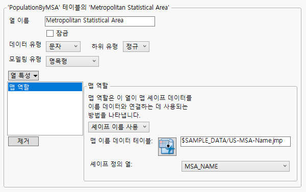 Map Role Column Property