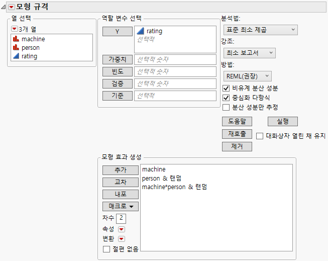 Fit Model Launch Window for a Model Containing a Random Effect