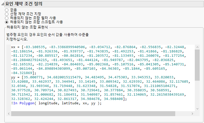 Disallowed Combinations Expression