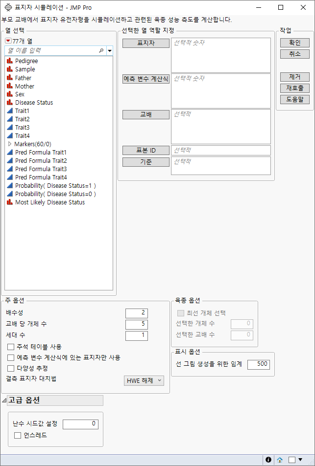 Marker Simulation Launch Window