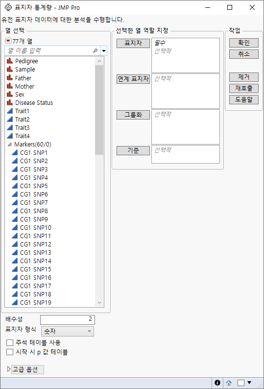 The Marker Statistics Launch Window