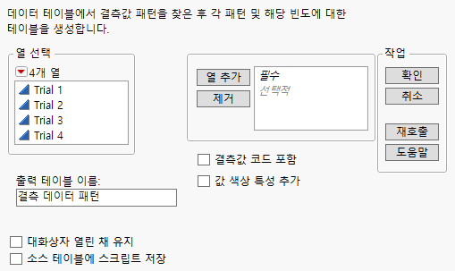 The Missing Data Pattern Window
