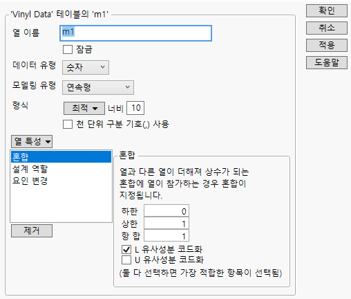 Mixture Column Property Panel