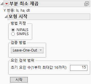 Partial Least Squares Model Launch Control Panel