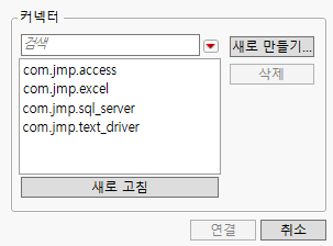 The New Connection Dialog