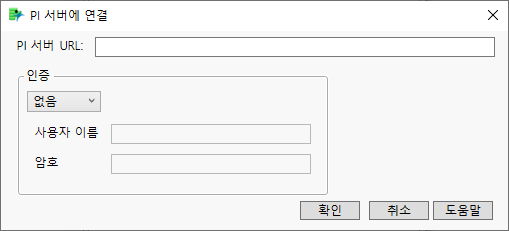 Connect to PI Server