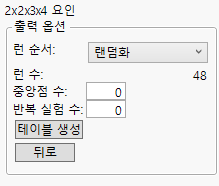 Output Options Panel