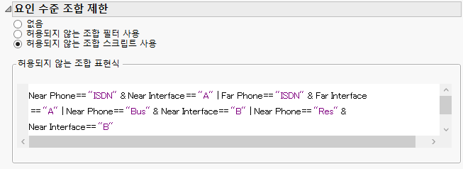 Completed Disallowed Combinations Script Window