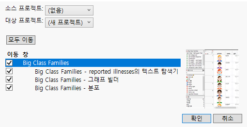 Move Windows To/From Project