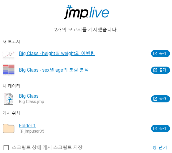 Publish Status for Creating a New Report