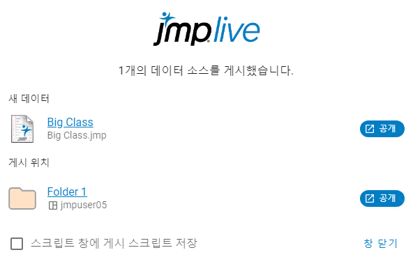 Publish Status for a New Data Table