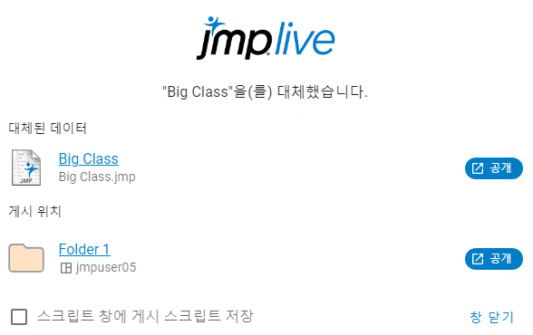 Publish Status for Updating a Data Table