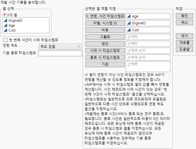 Recurrence Analysis Launch Window