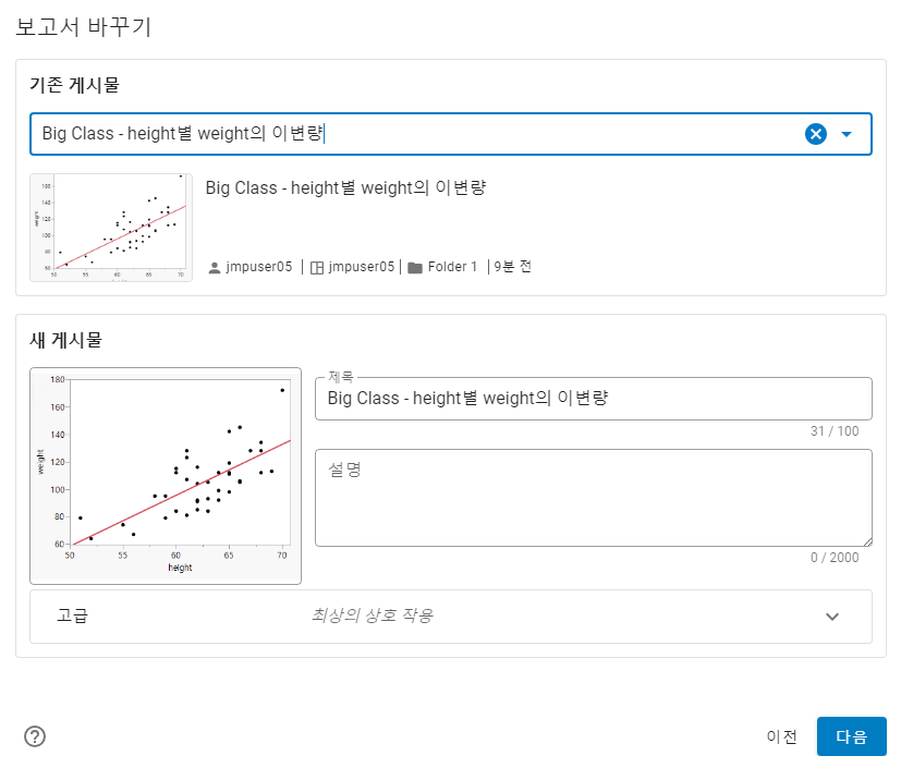 Select an Existing Post