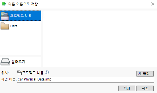 Save a Data Table to the Project Contents