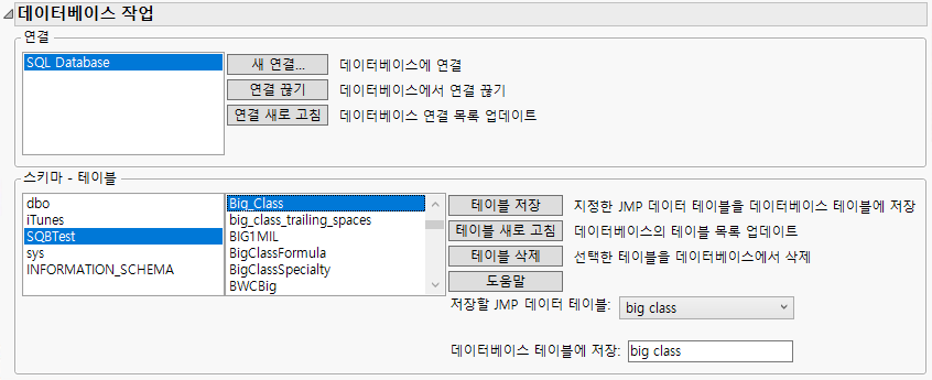 The Database Save Table Window