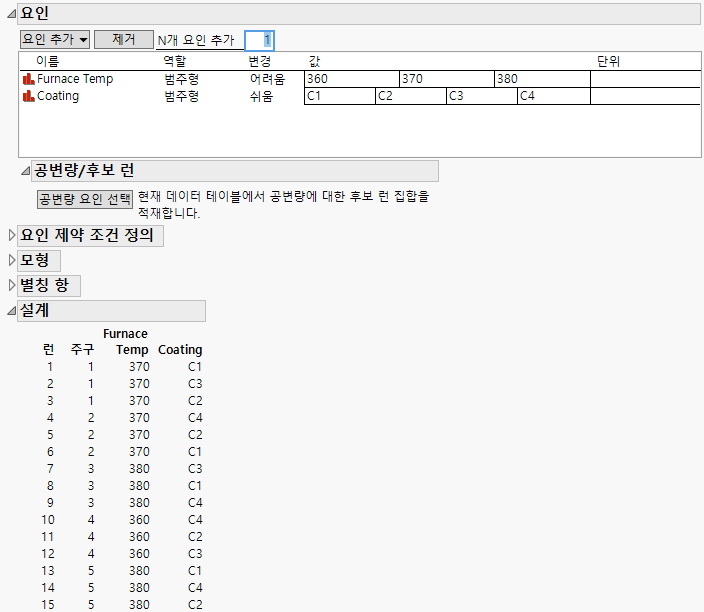 Factors and Design Sections for a Split-Plot Design