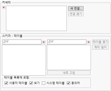 Select Data Connector Window Before Establishing Any Connections