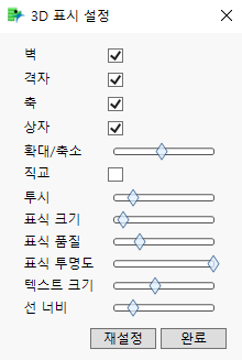 OpenGL View Settings