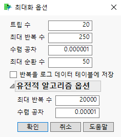 Maximization Options Window