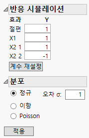 Simulate Responses Control Window