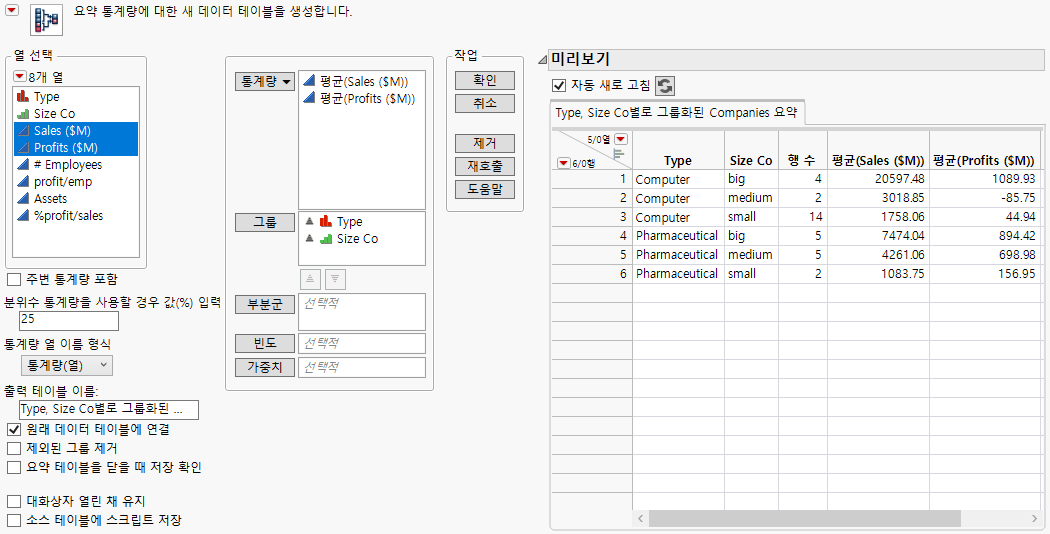 Completed Summary Window