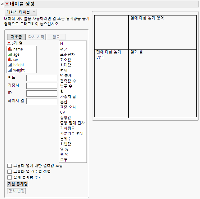 The Tabulate Interactive Table