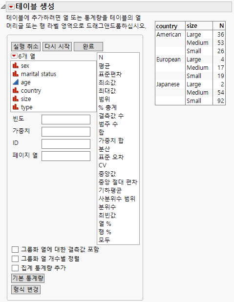 Country and Size Added to the Table
