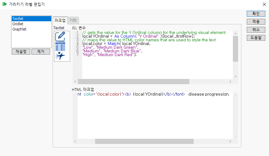 JSL Variables and HTML Markup for Textlet