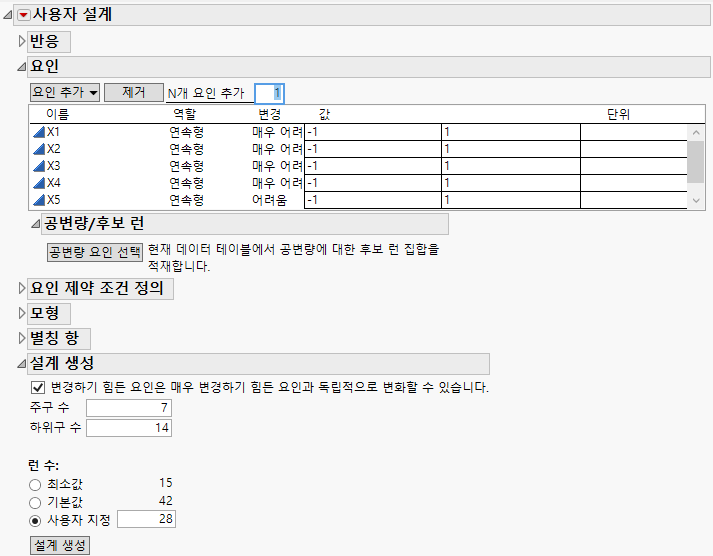 Factors and Design Generation Sections for a Two-Way Split Plot Design