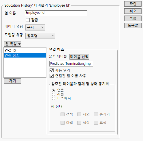 Link Reference Column Property Definition
