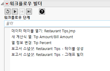 Workflow Builder in Presentation Mode