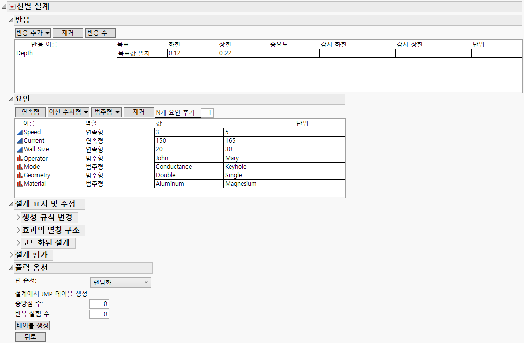 Completed Screening Design Window