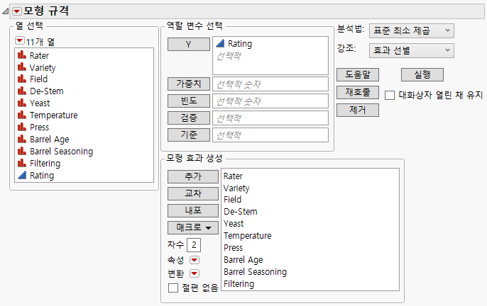 Model Specification Window for the Wine Experiment