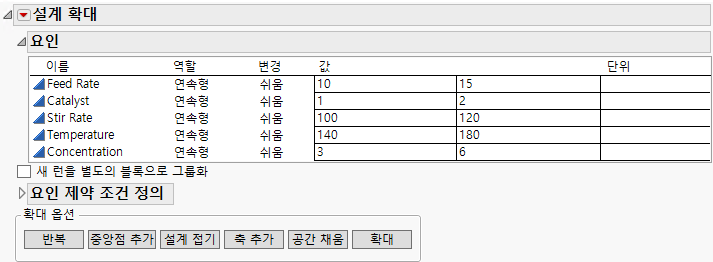 Initial Augment Design Window Using Reactor 8 Runs.jmp