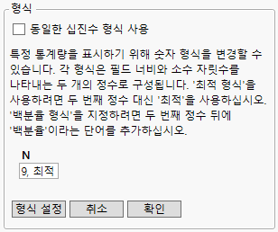 Changing Numeric Formats