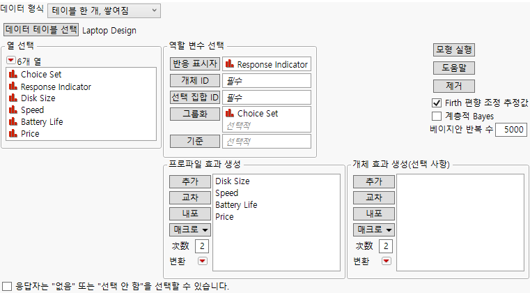Choice Model Launch Window